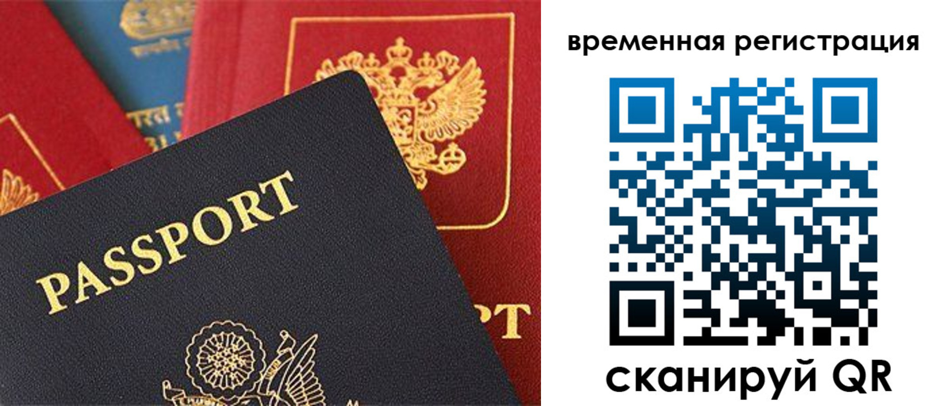 временная регистрация гарантия в Райчихинске